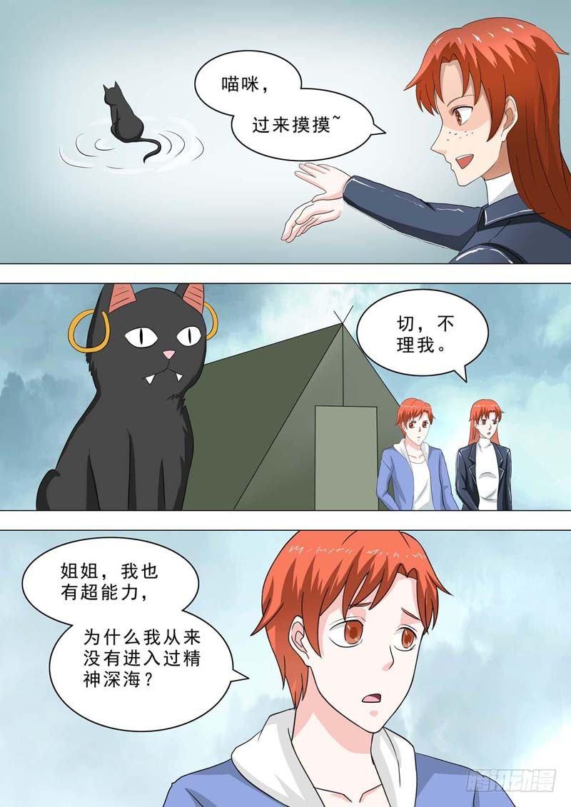 🍹荒野小屋 220-睡觉时间 第1页