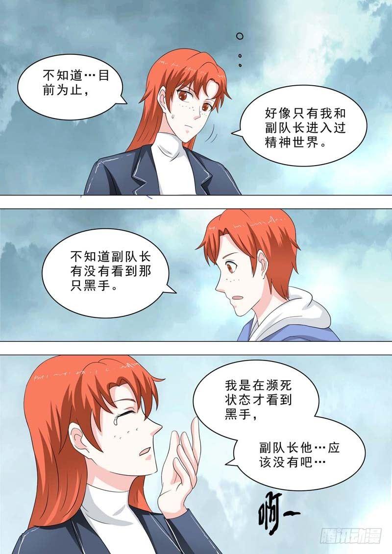 🍹荒野小屋 220-睡觉时间 第2页