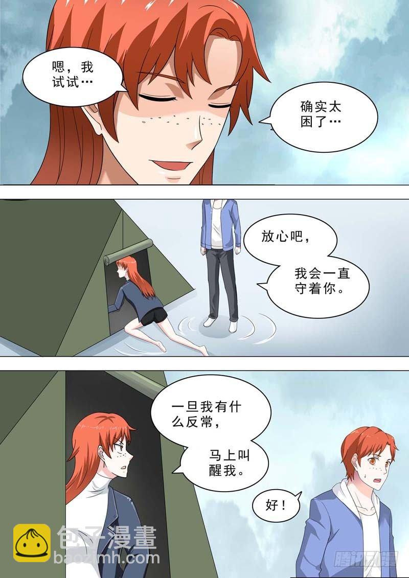 🍹荒野小屋 220-睡觉时间 第5页
