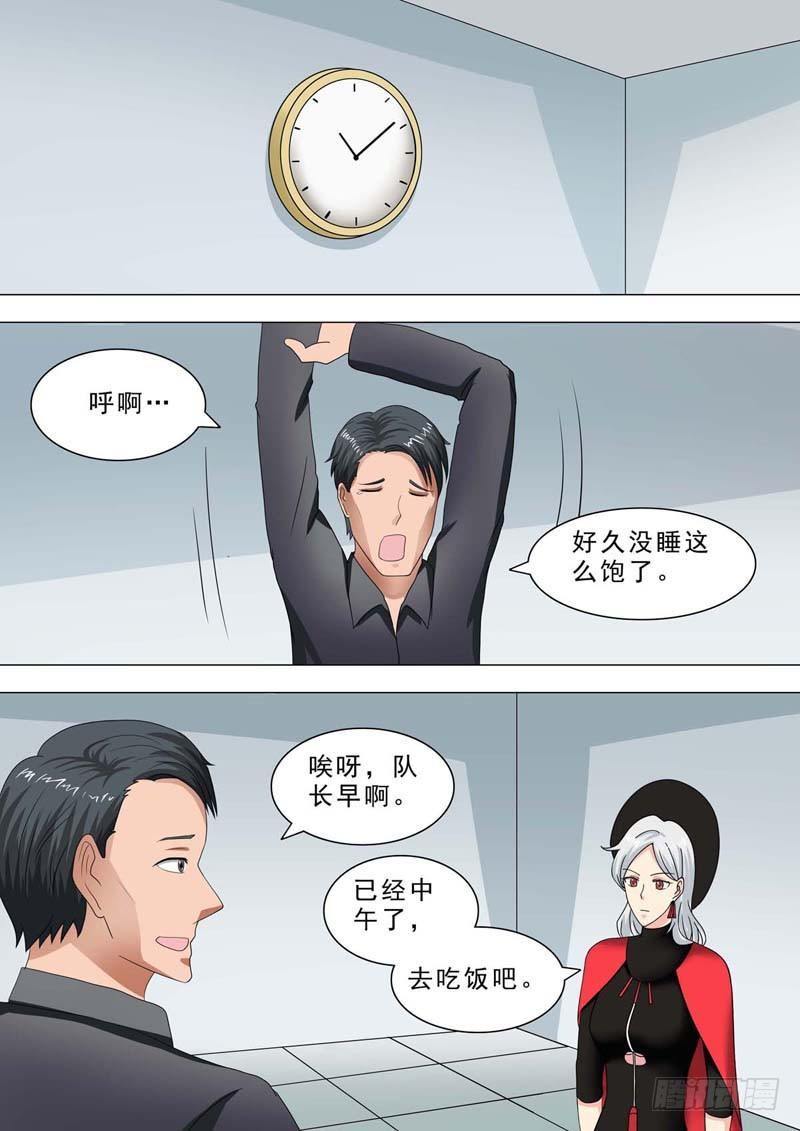 🍹荒野小屋 220-睡觉时间 第6页