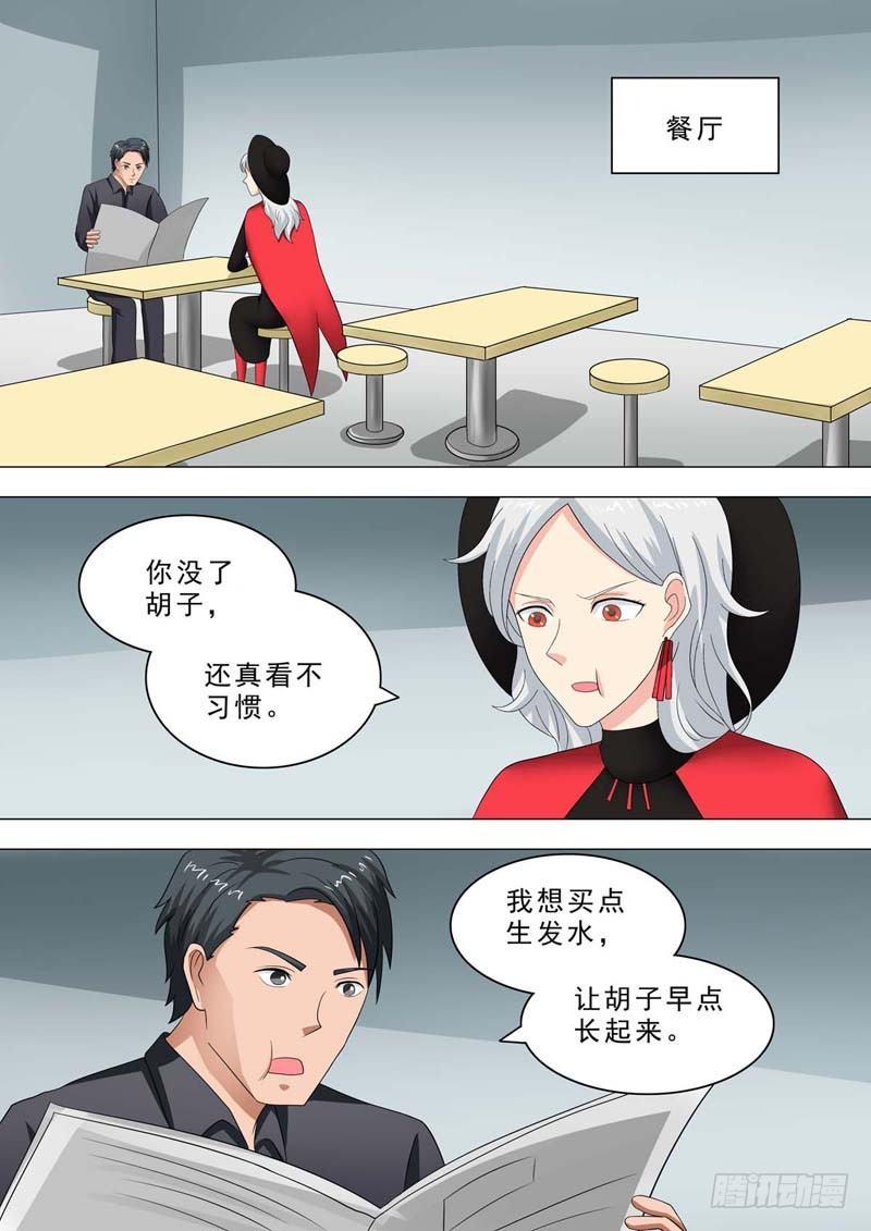 🍹荒野小屋 220-睡觉时间 第7页