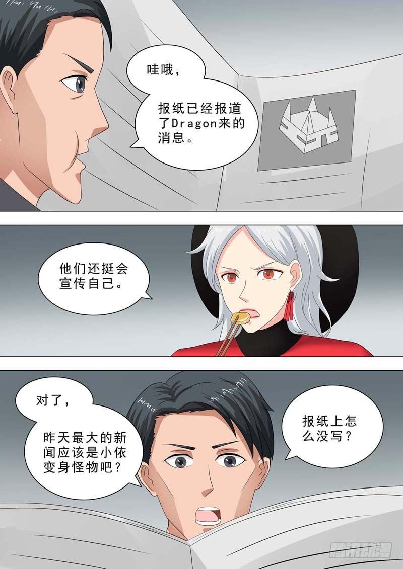 🍹荒野小屋 220-睡觉时间 第8页