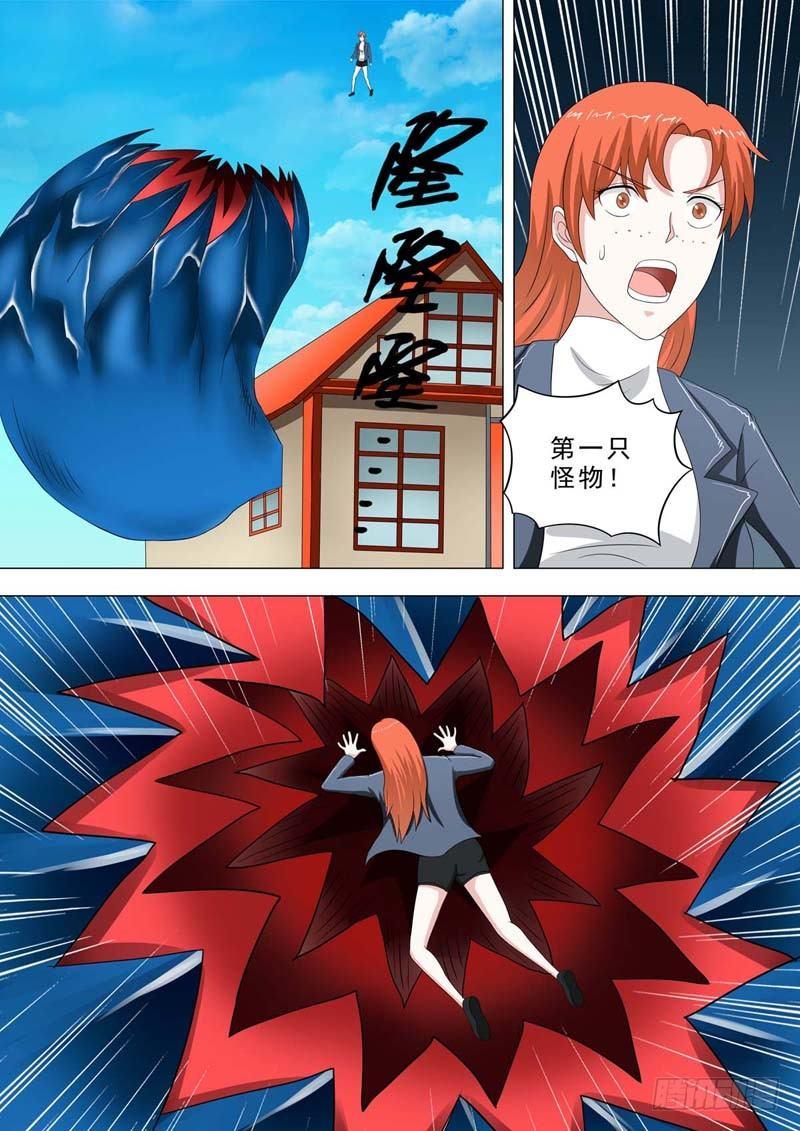 🍹荒野小屋 222-重回梦魇 第1页