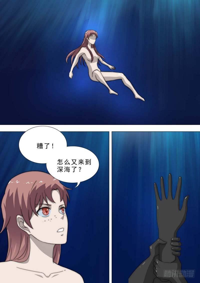🍹荒野小屋 222-重回梦魇 第3页