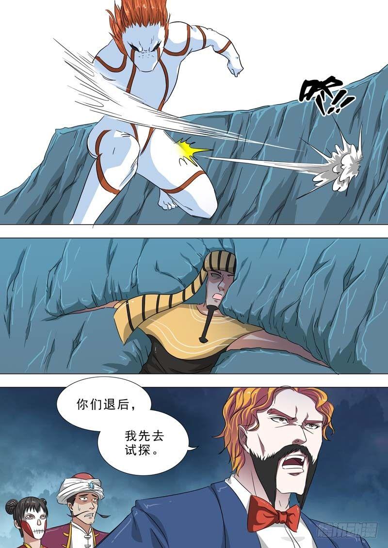 🍹荒野小屋 224-小依失控了 第2页