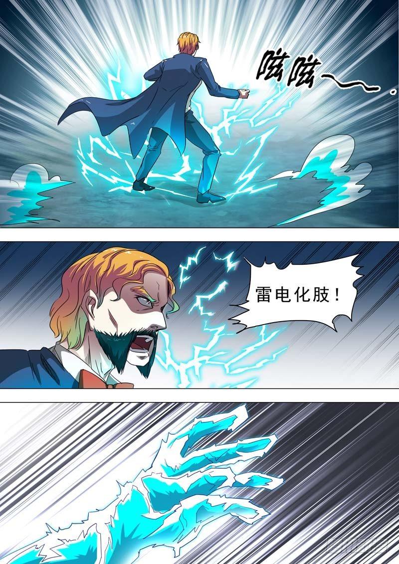 🍹荒野小屋 224-小依失控了 第3页