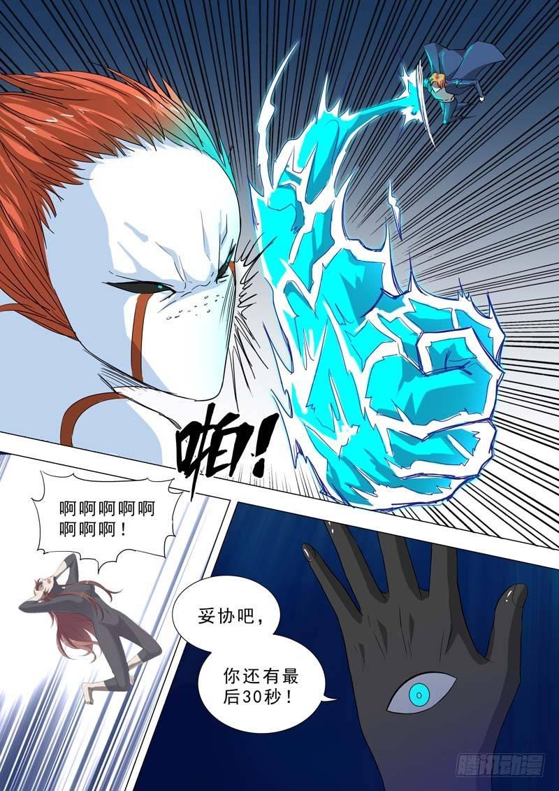 🍹荒野小屋 224-小依失控了 第5页
