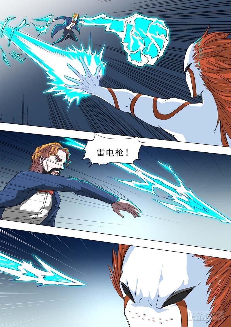 🍹荒野小屋 224-小依失控了 第7页
