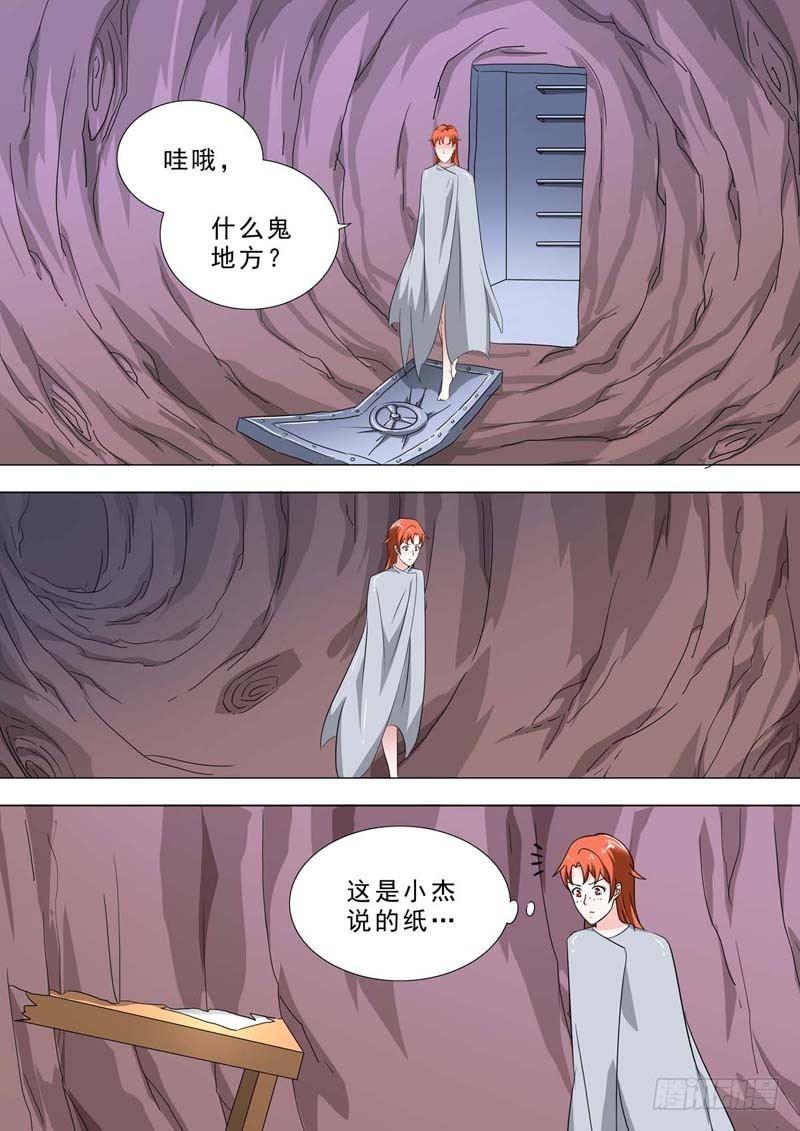 🍹荒野小屋 228-实验室 第1页