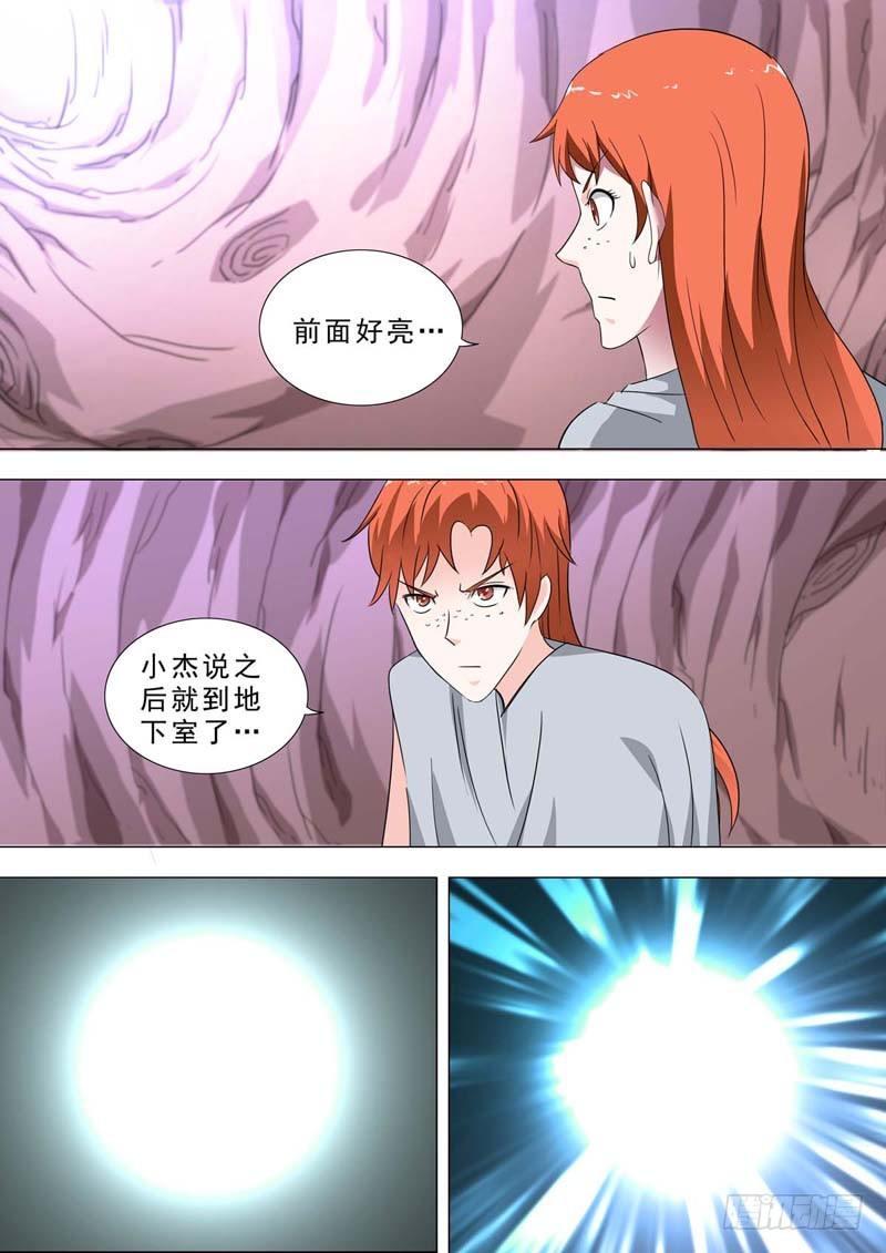🍹荒野小屋 228-实验室 第2页