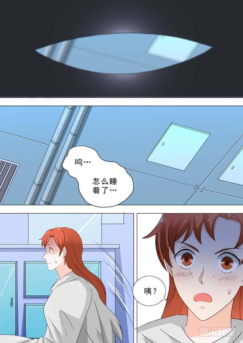 🍹荒野小屋 228-实验室 第3页