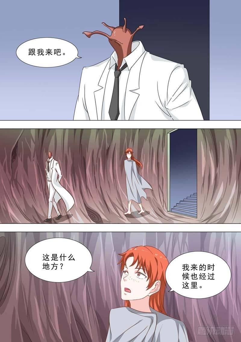 🍹荒野小屋 230-见陈博士 第8页