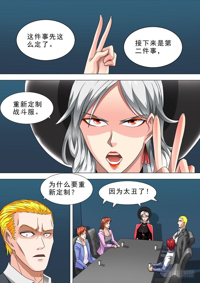 🍹荒野小屋 24-会议 第10页