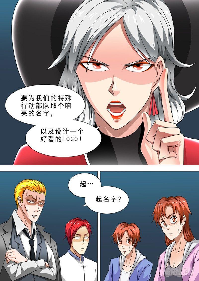 🍹荒野小屋 24-会议 第3页