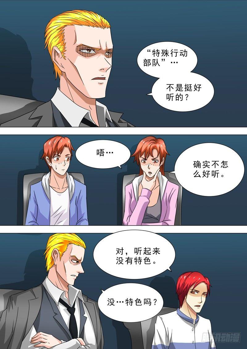 🍹荒野小屋 24-会议 第4页