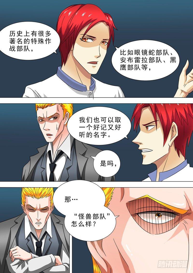 🍹荒野小屋 24-会议 第5页