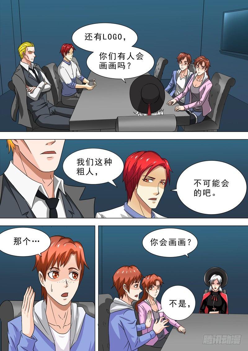 🍹荒野小屋 24-会议 第7页