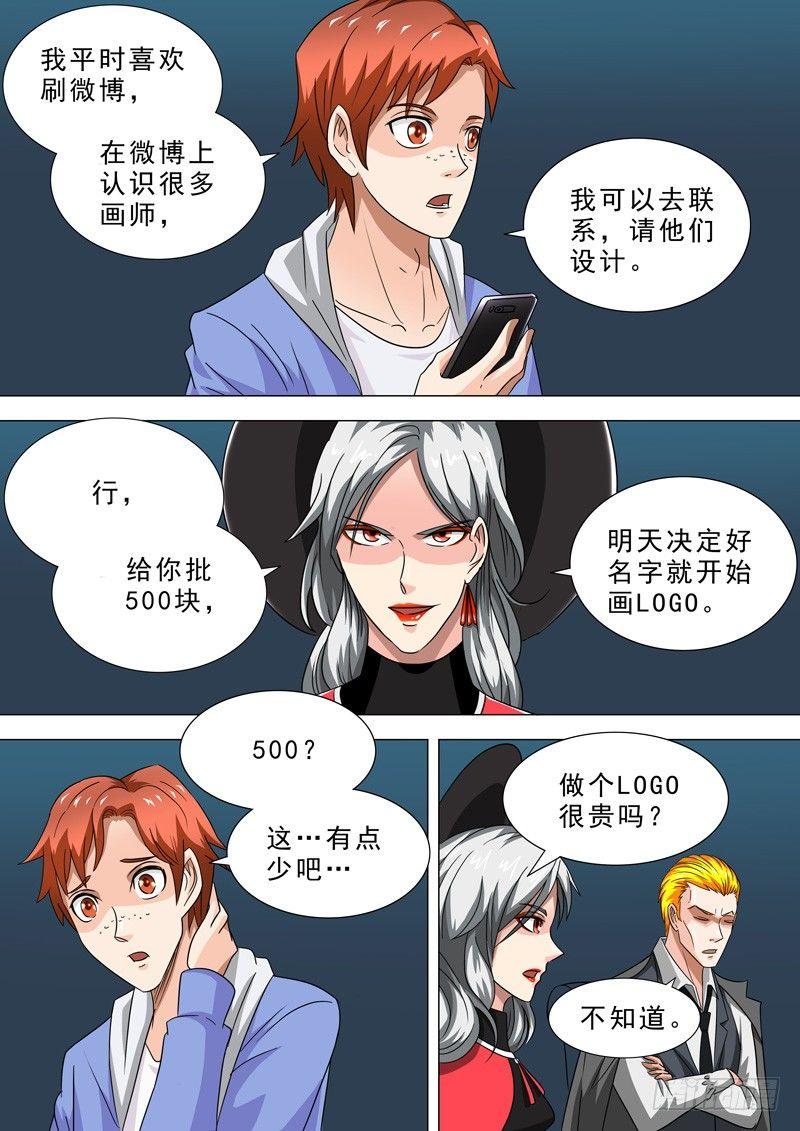 🍹荒野小屋 24-会议 第8页