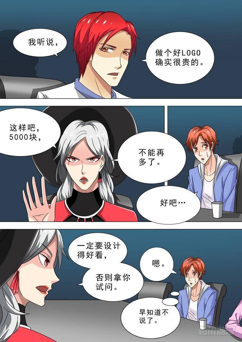 🍹荒野小屋 24-会议 第9页