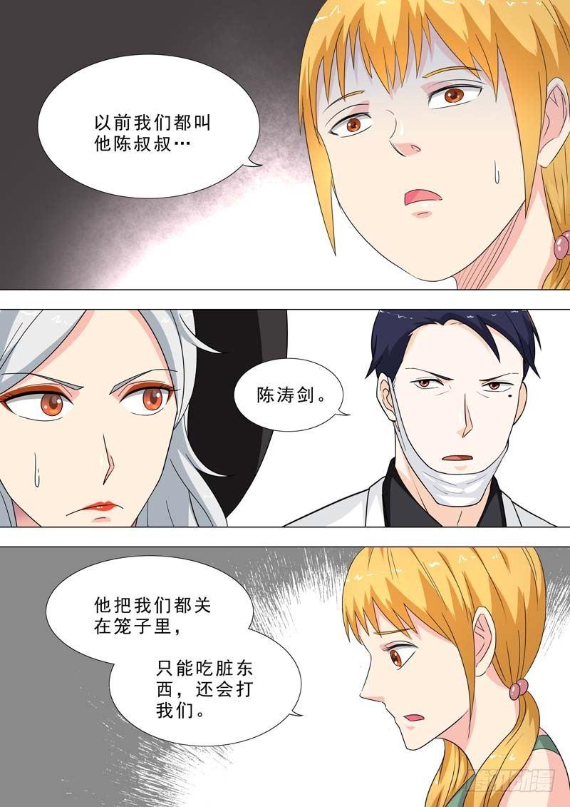 🍹荒野小屋 232-女孩醒了 第10页