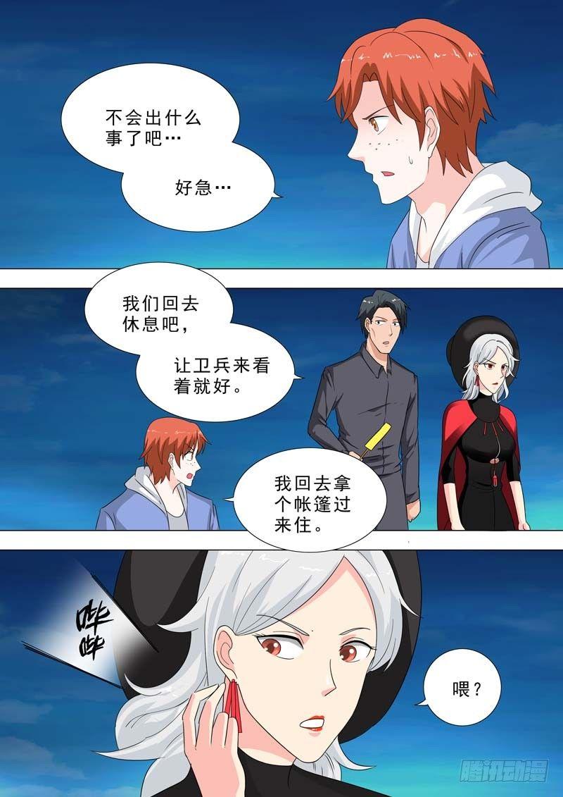 🍹荒野小屋 232-女孩醒了 第2页