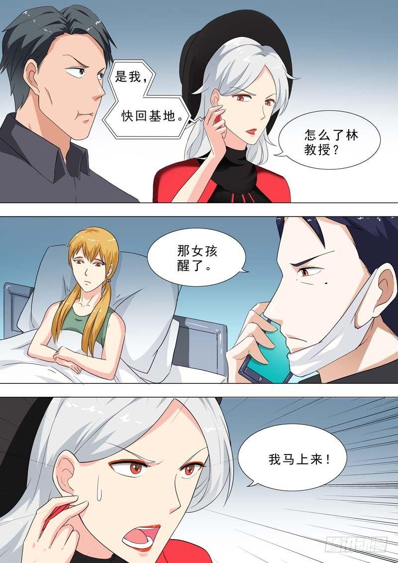 🍹荒野小屋 232-女孩醒了 第3页