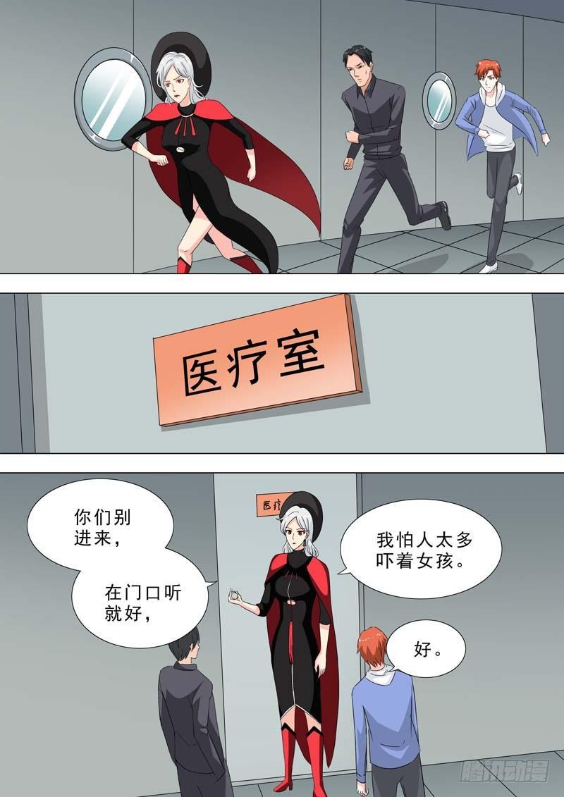 🍹荒野小屋 232-女孩醒了 第4页