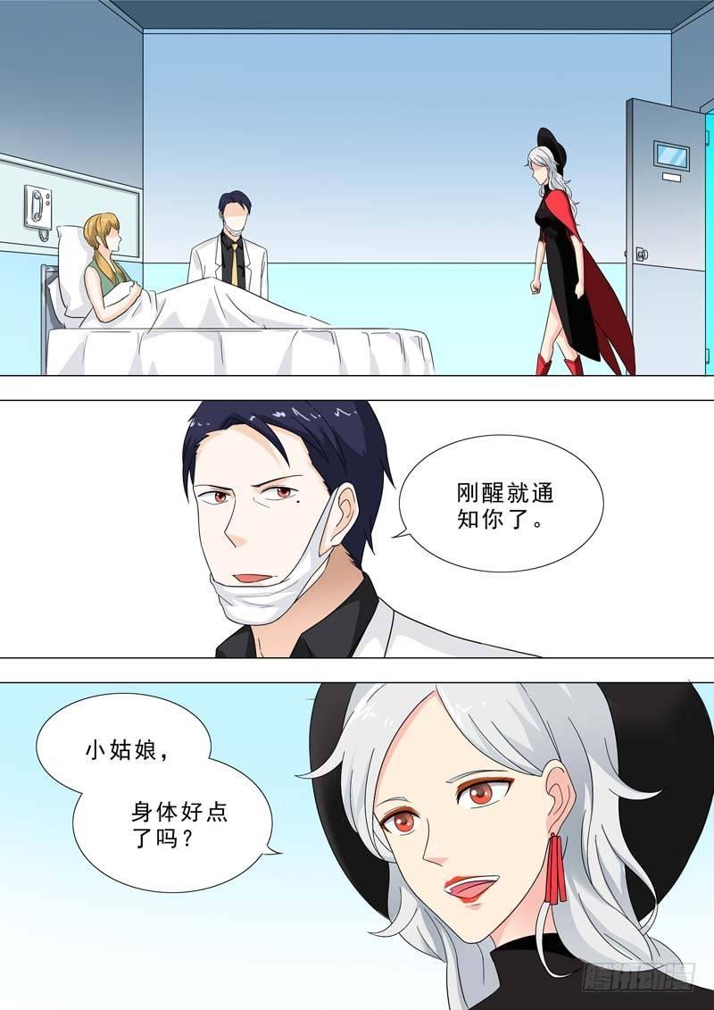 🍹荒野小屋 232-女孩醒了 第5页