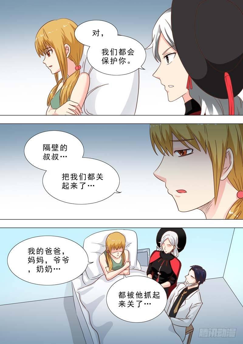 🍹荒野小屋 232-女孩醒了 第8页