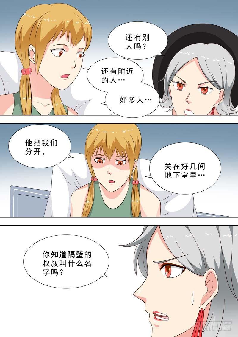 🍹荒野小屋 232-女孩醒了 第9页