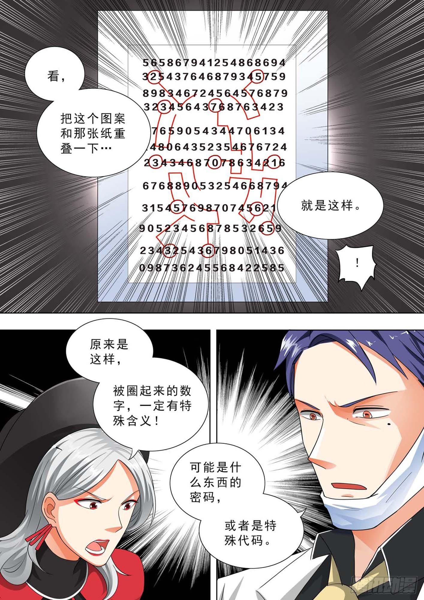 🍹荒野小屋 234-纹身？图腾 第10页