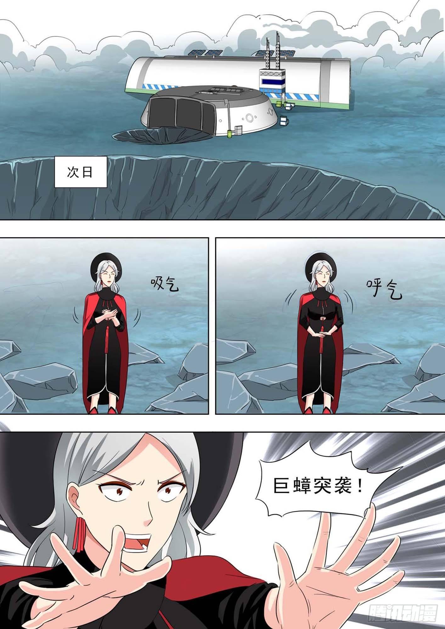 🍹荒野小屋 234-纹身？图腾 第3页