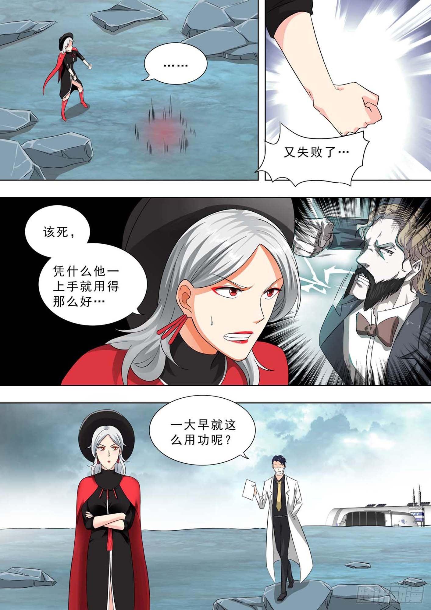 🍹荒野小屋 234-纹身？图腾 第5页