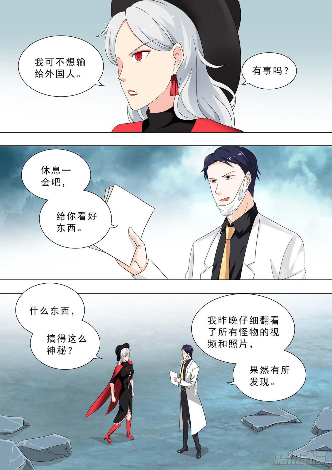 🍹荒野小屋 234-纹身？图腾 第6页