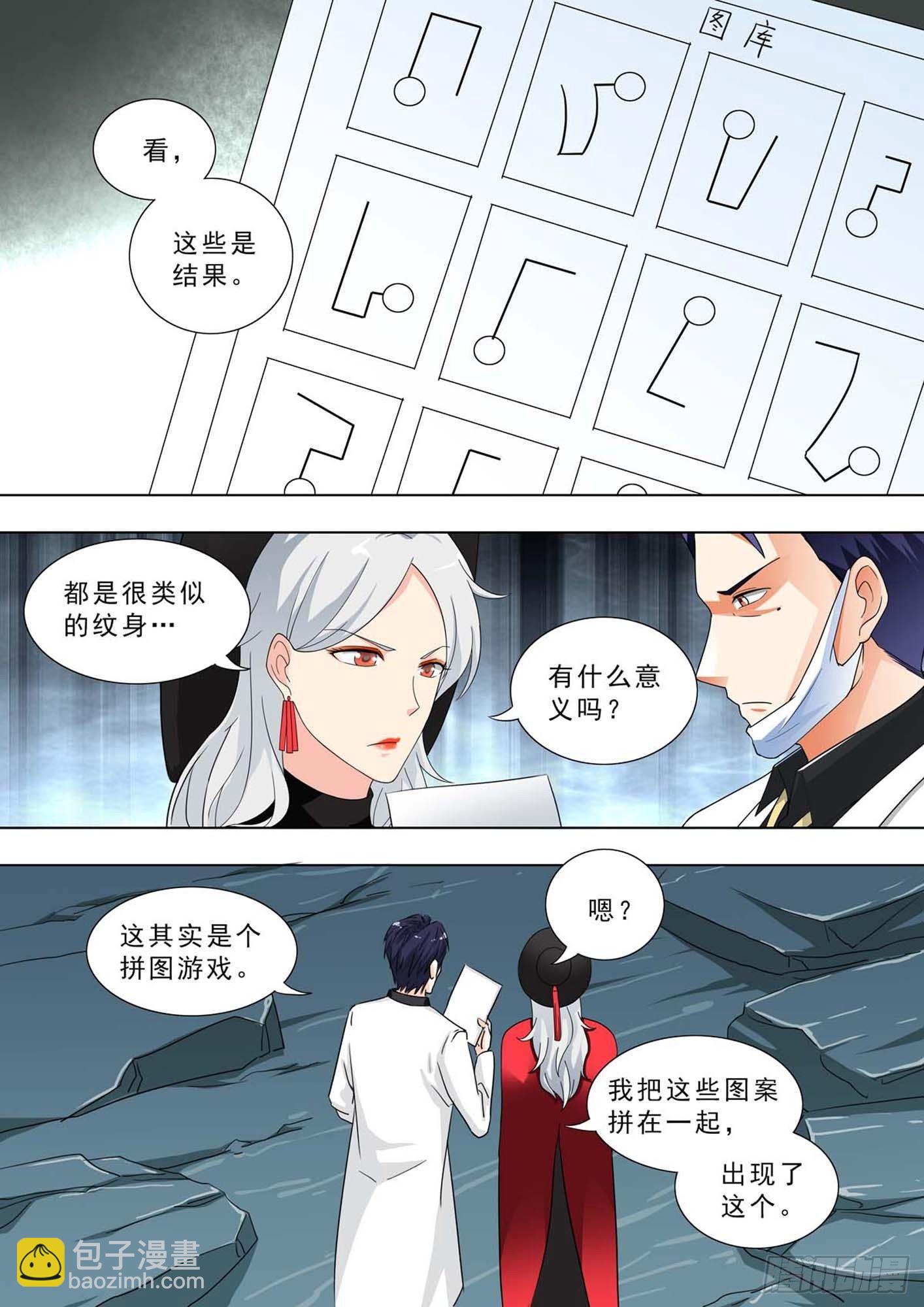 🍹荒野小屋 234-纹身？图腾 第8页