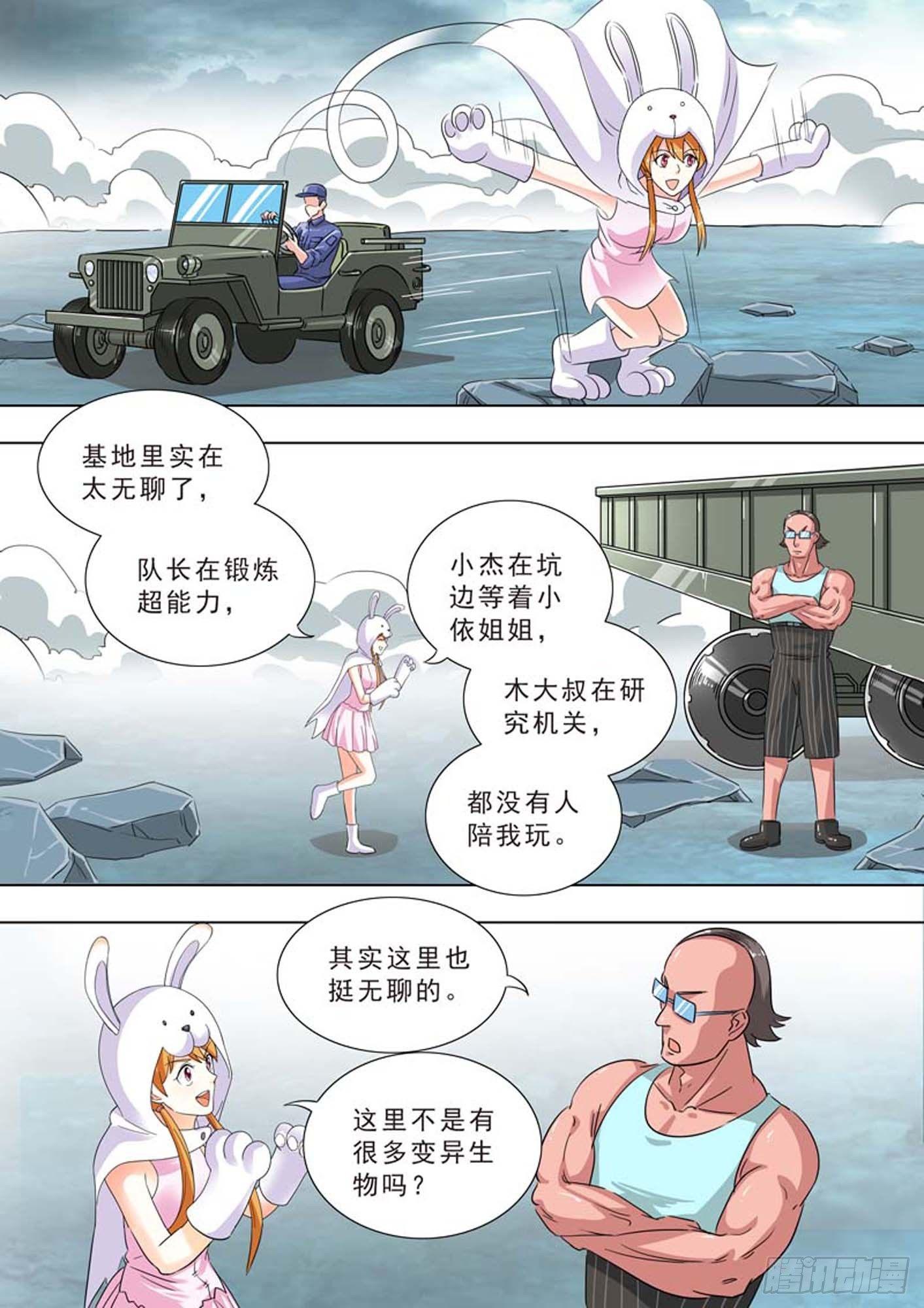 🍹荒野小屋 236-能力输出 第1页