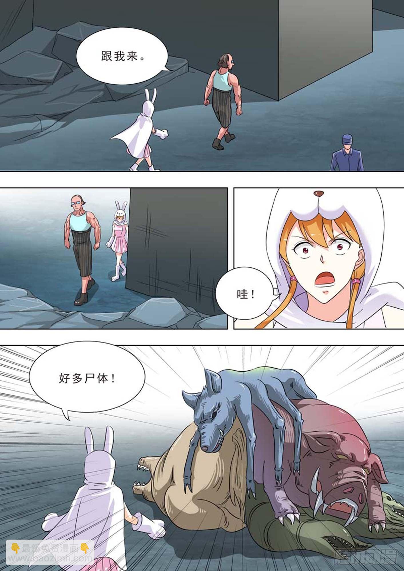 🍹荒野小屋 236-能力输出 第2页