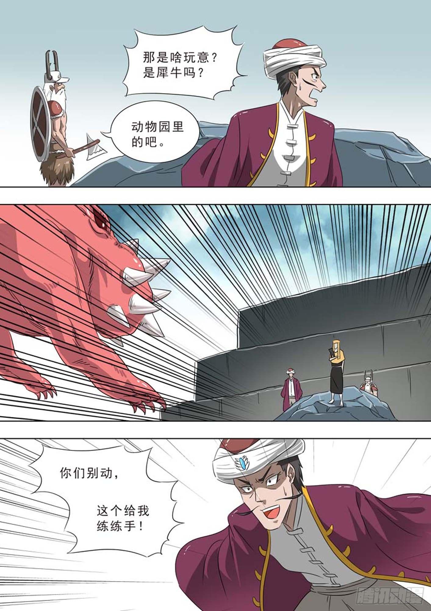 🍹荒野小屋 236-能力输出 第6页