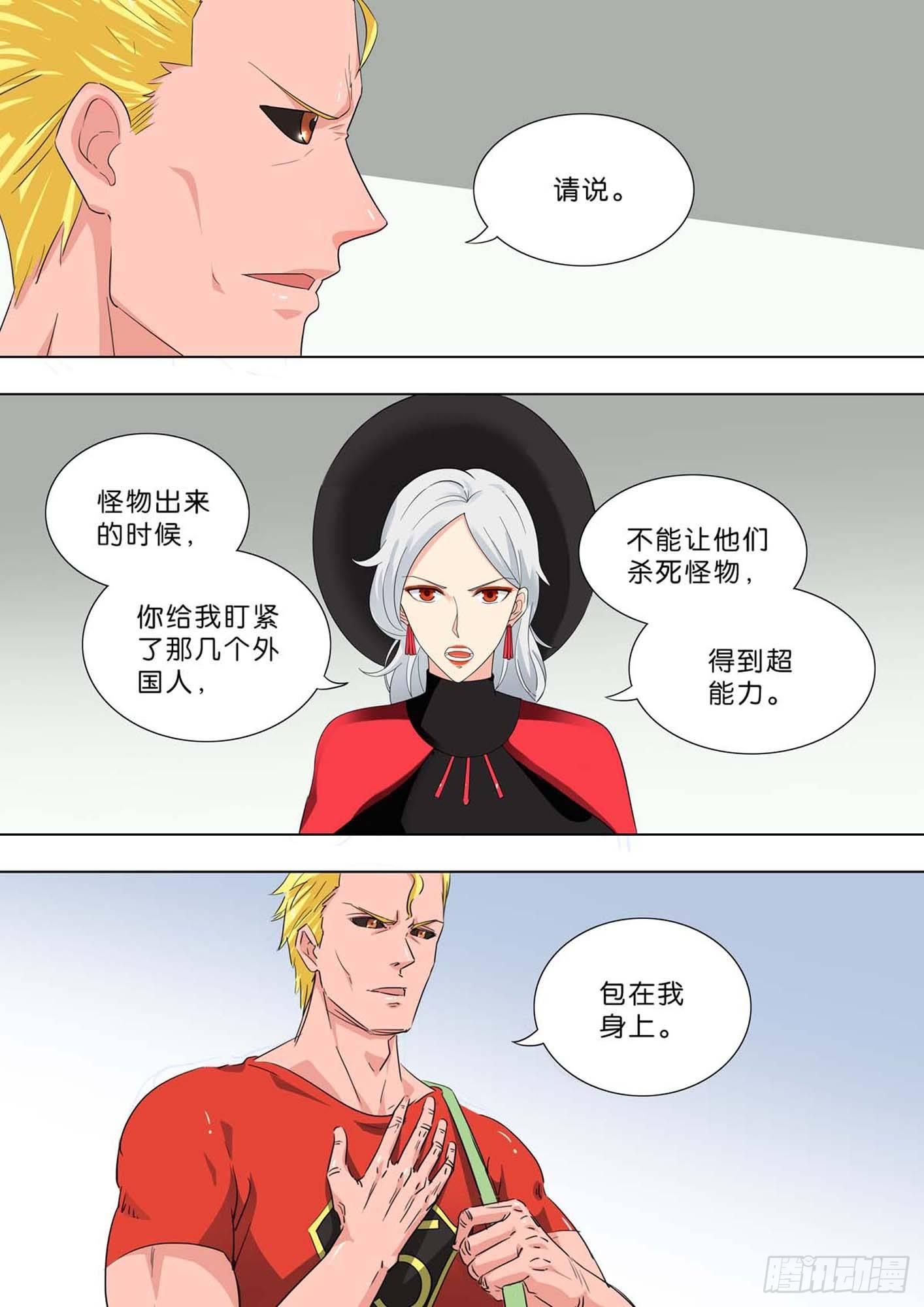 🍹荒野小屋 238-不速之客 第9页