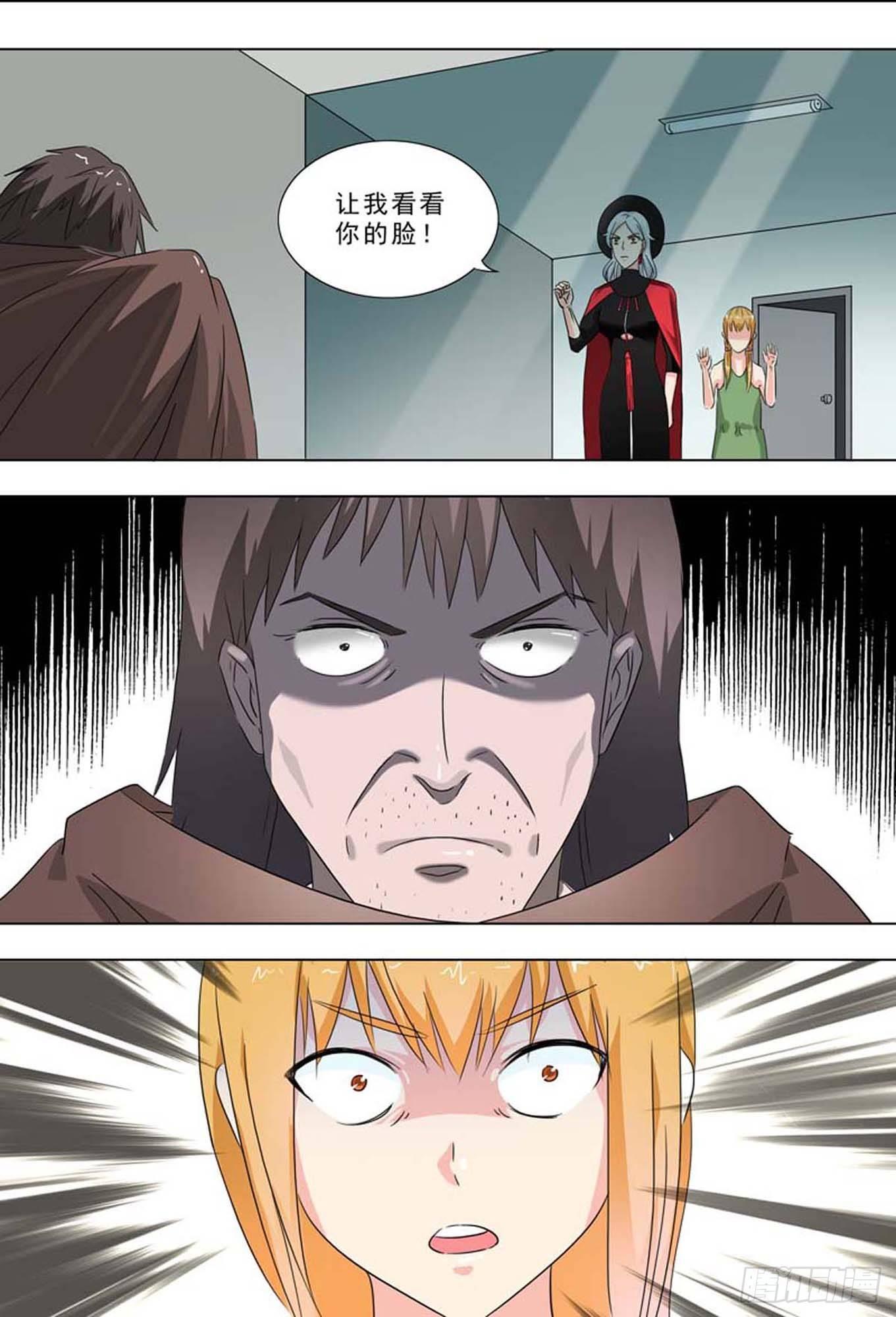 🍹荒野小屋 240-崩溃 第3页