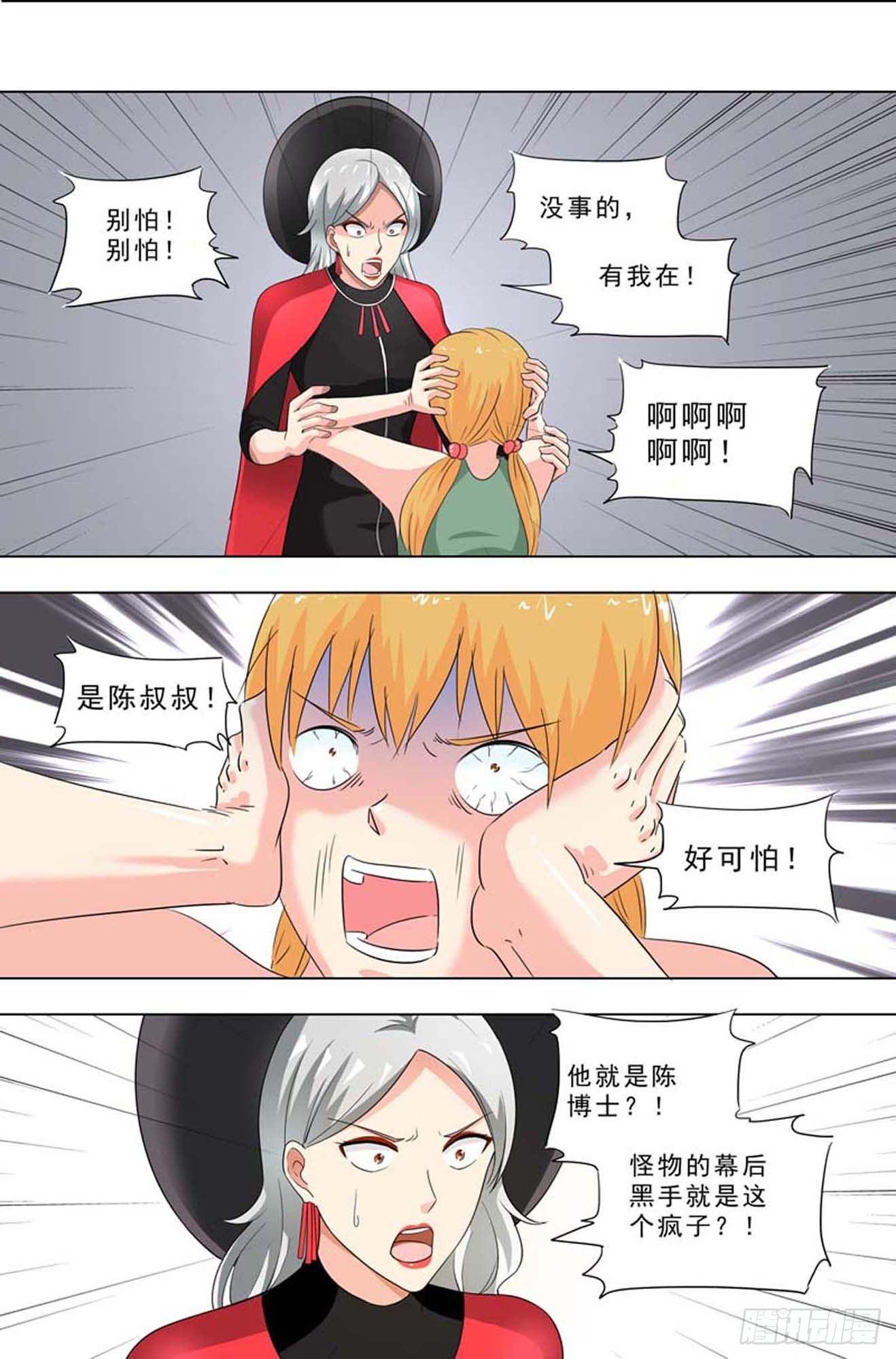 🍹荒野小屋 240-崩溃 第5页
