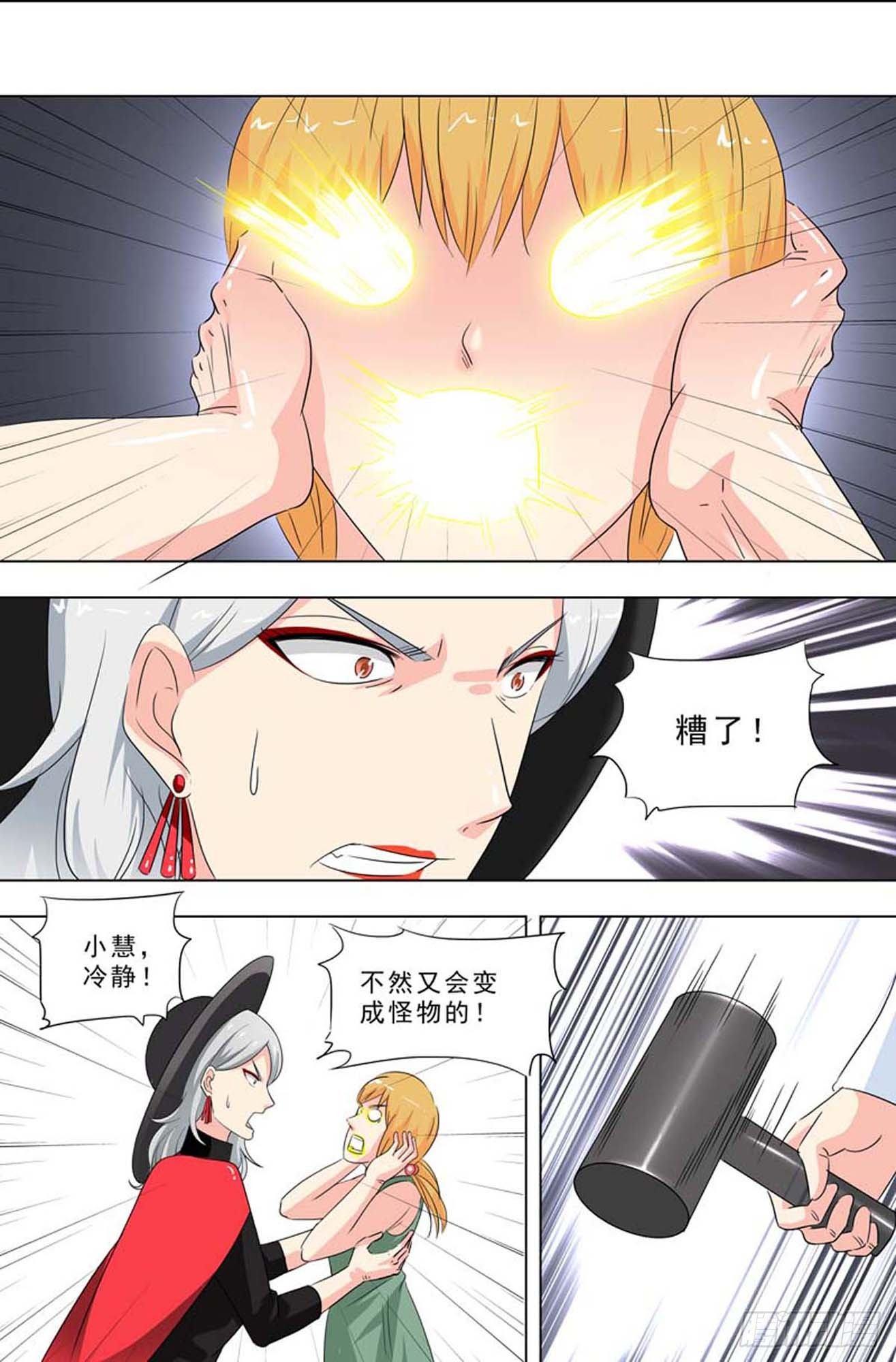 🍹荒野小屋 240-崩溃 第6页