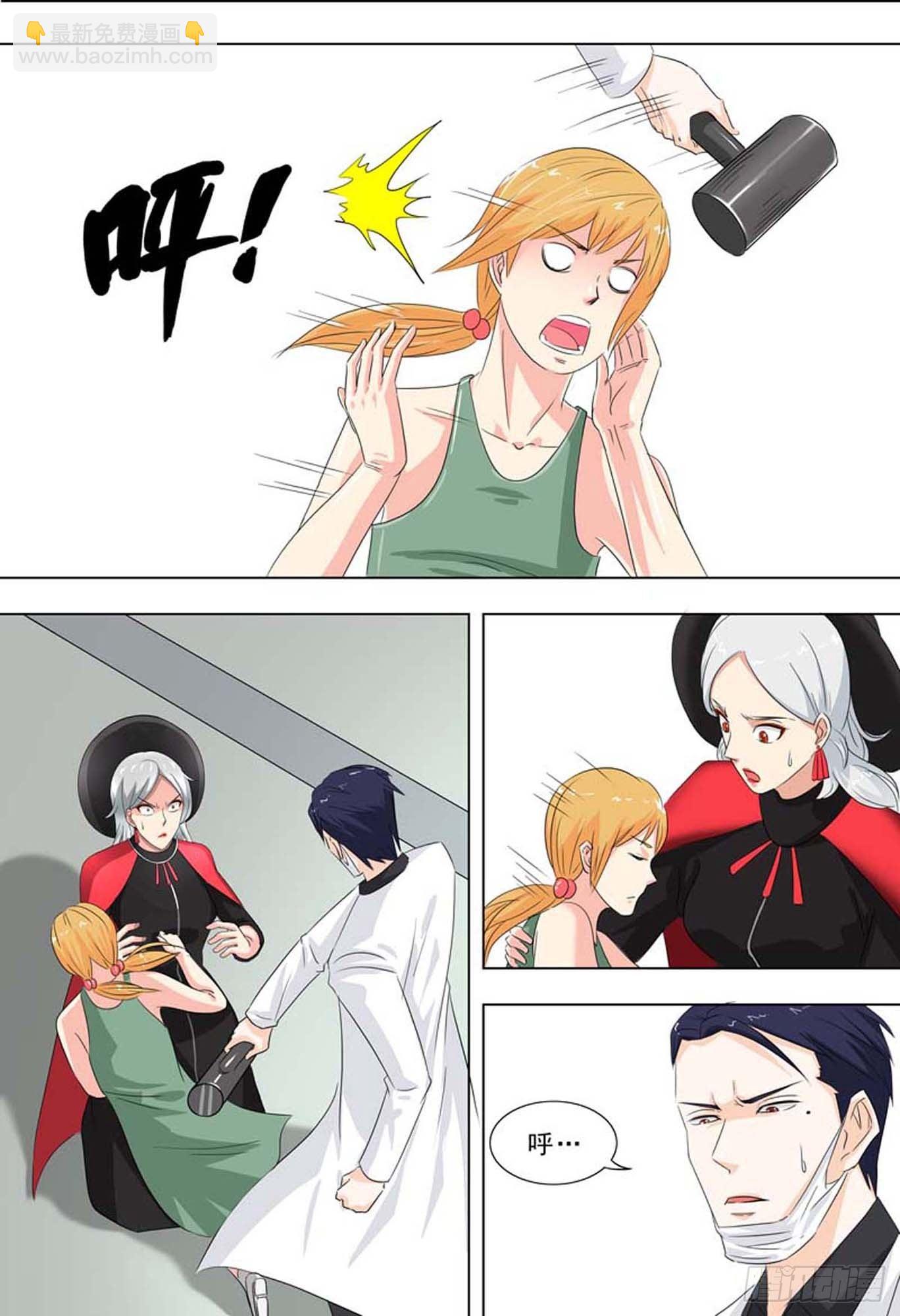 🍹荒野小屋 240-崩溃 第7页