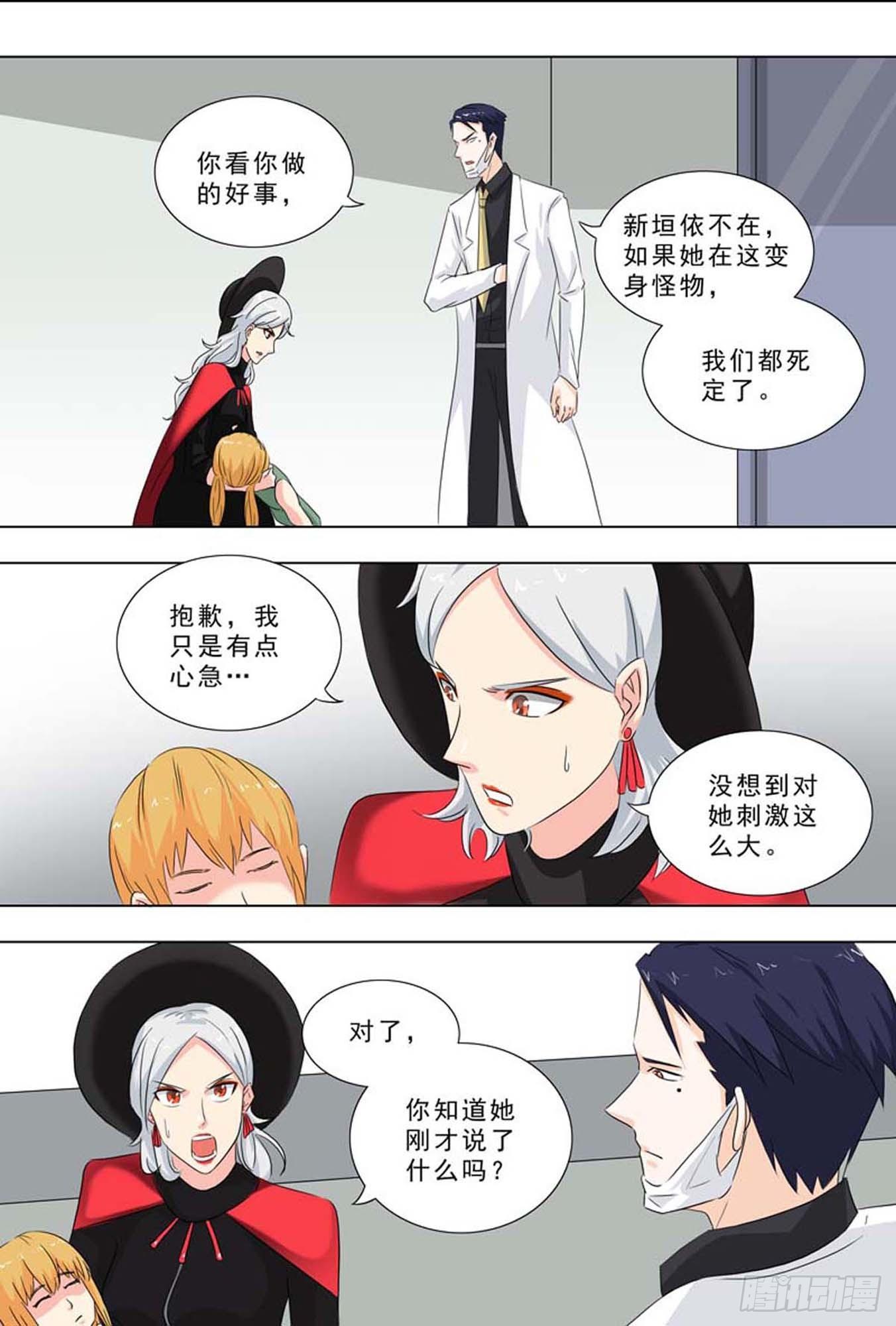 🍹荒野小屋 240-崩溃 第8页