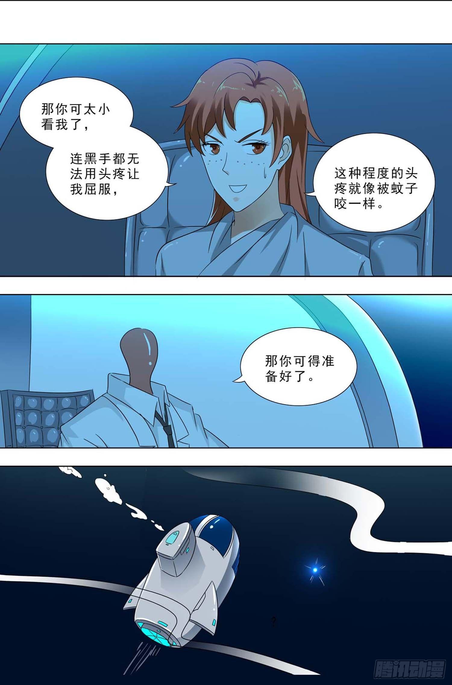 🍹荒野小屋 242-怪物！ 第4页