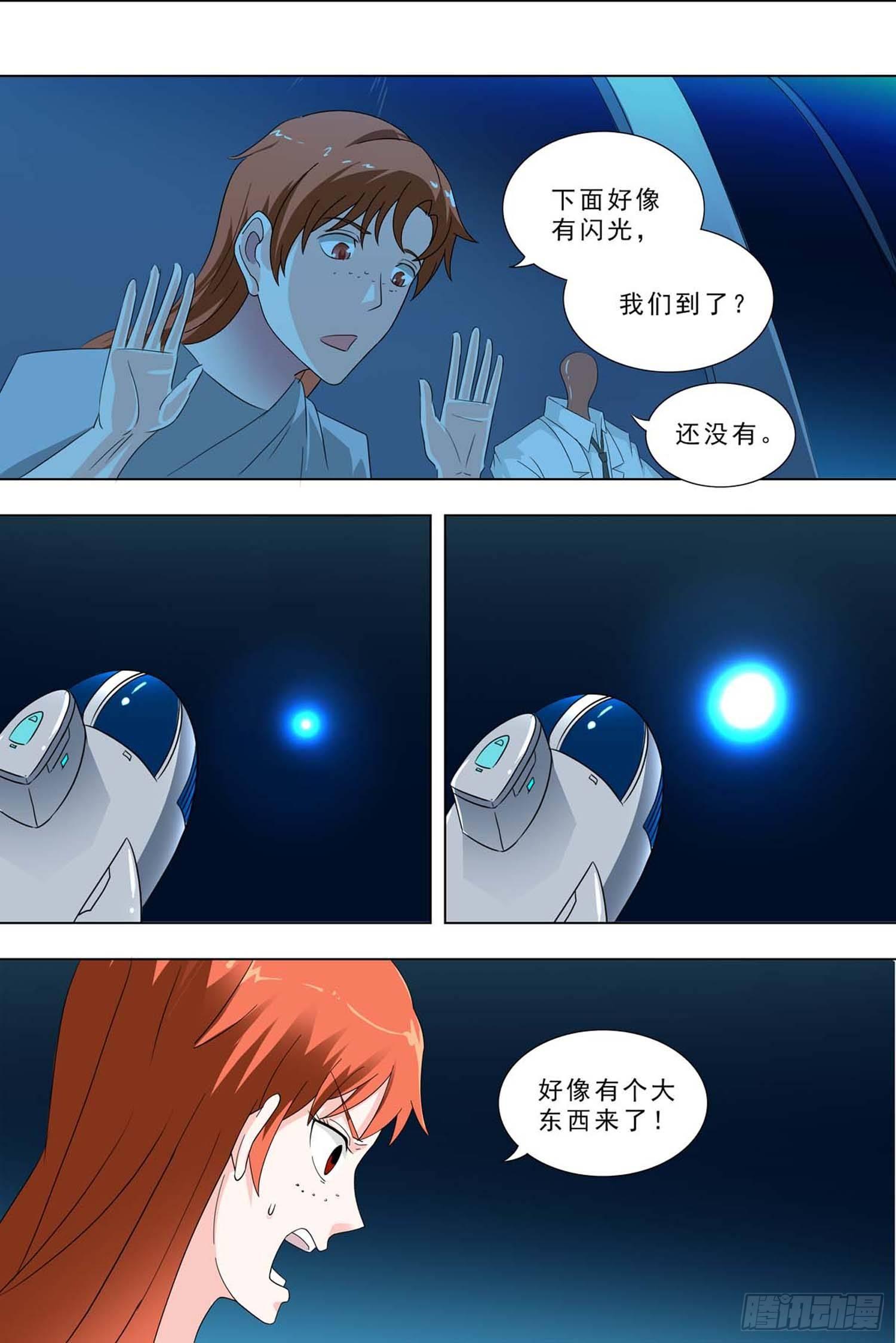 🍹荒野小屋 242-怪物！ 第5页
