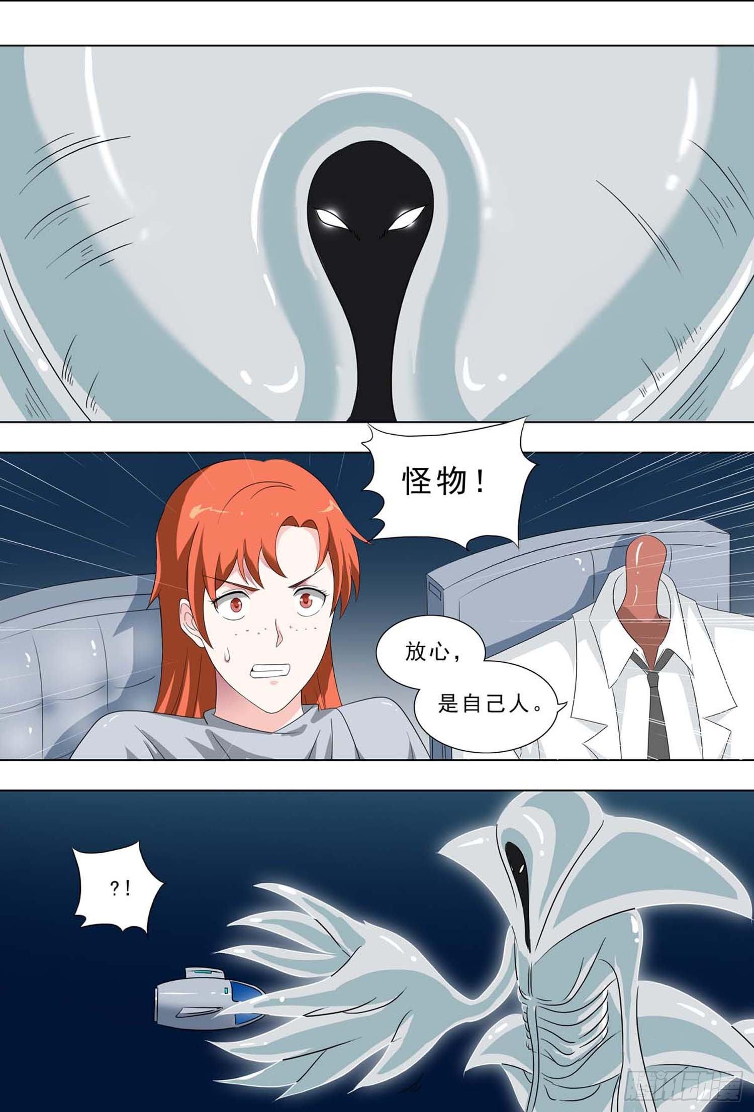 🍹荒野小屋 242-怪物！ 第7页