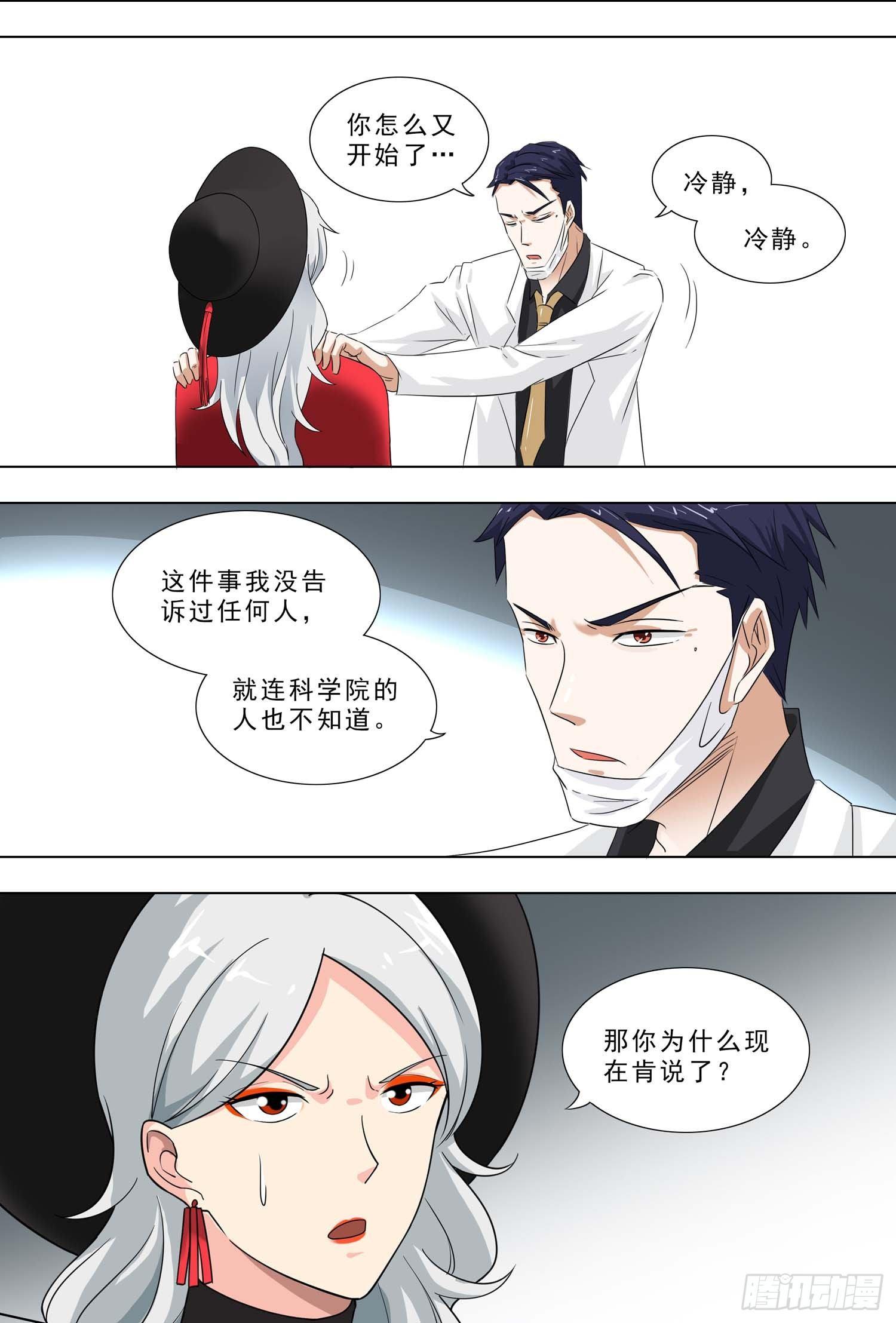 🍹荒野小屋 244-交谈 第1页
