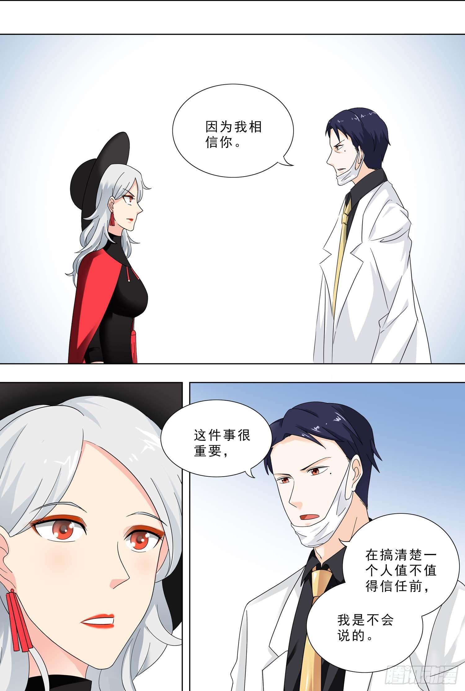 🍹荒野小屋 244-交谈 第2页
