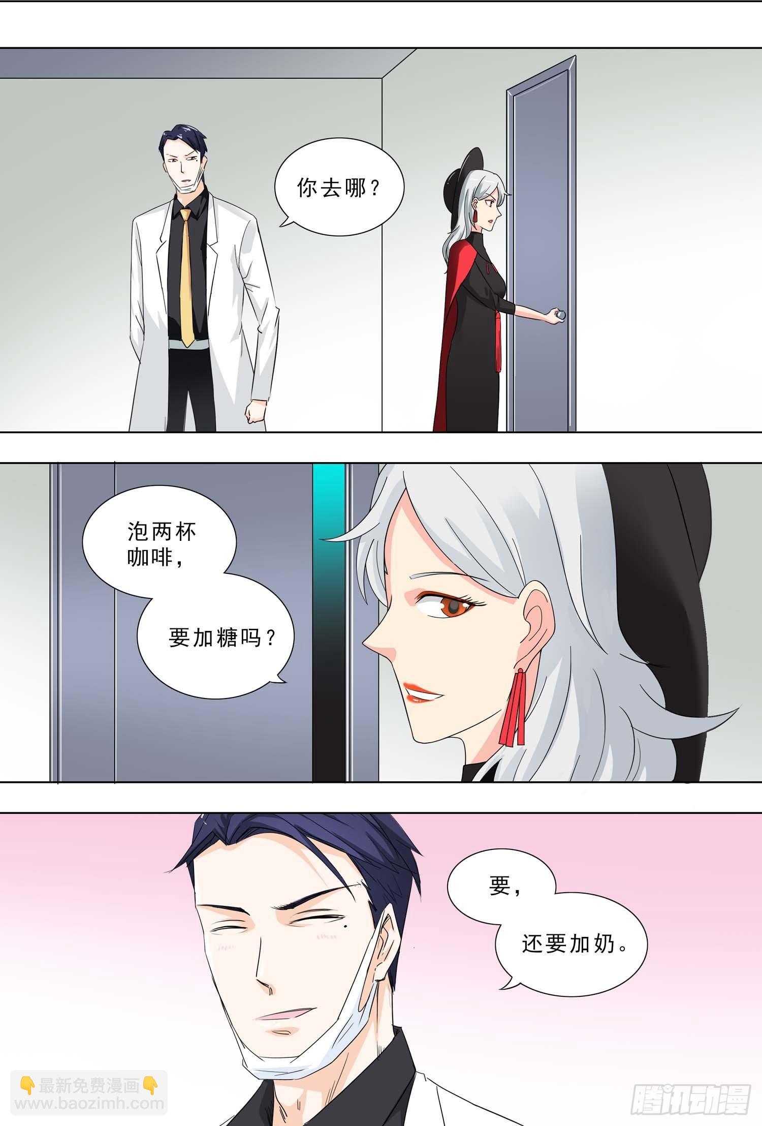 🍹荒野小屋 244-交谈 第4页
